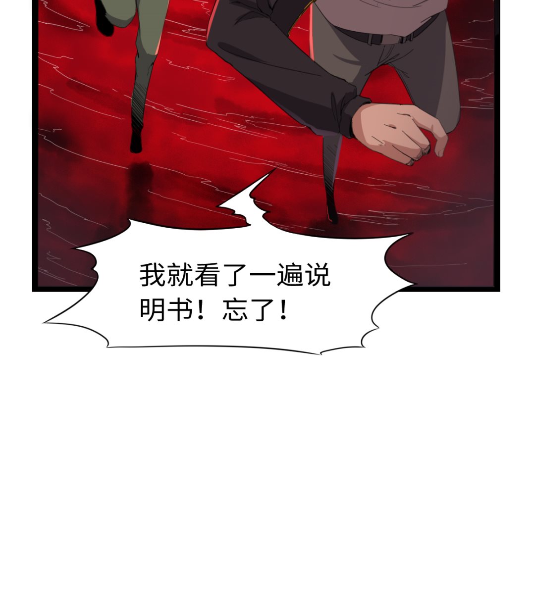 《渡劫失败了都怪你》009 镜中人 第36页
