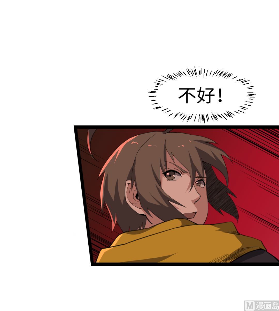 《渡劫失败了都怪你》009 镜中人 第40页