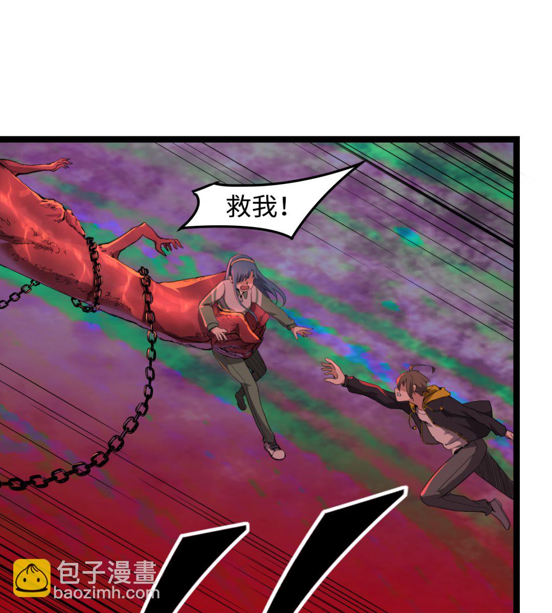 《渡劫失败了都怪你》009 镜中人 第41页