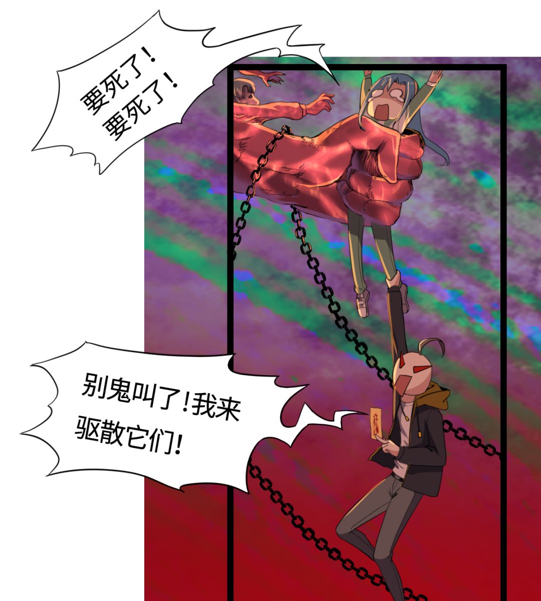 《渡劫失败了都怪你》009 镜中人 第47页