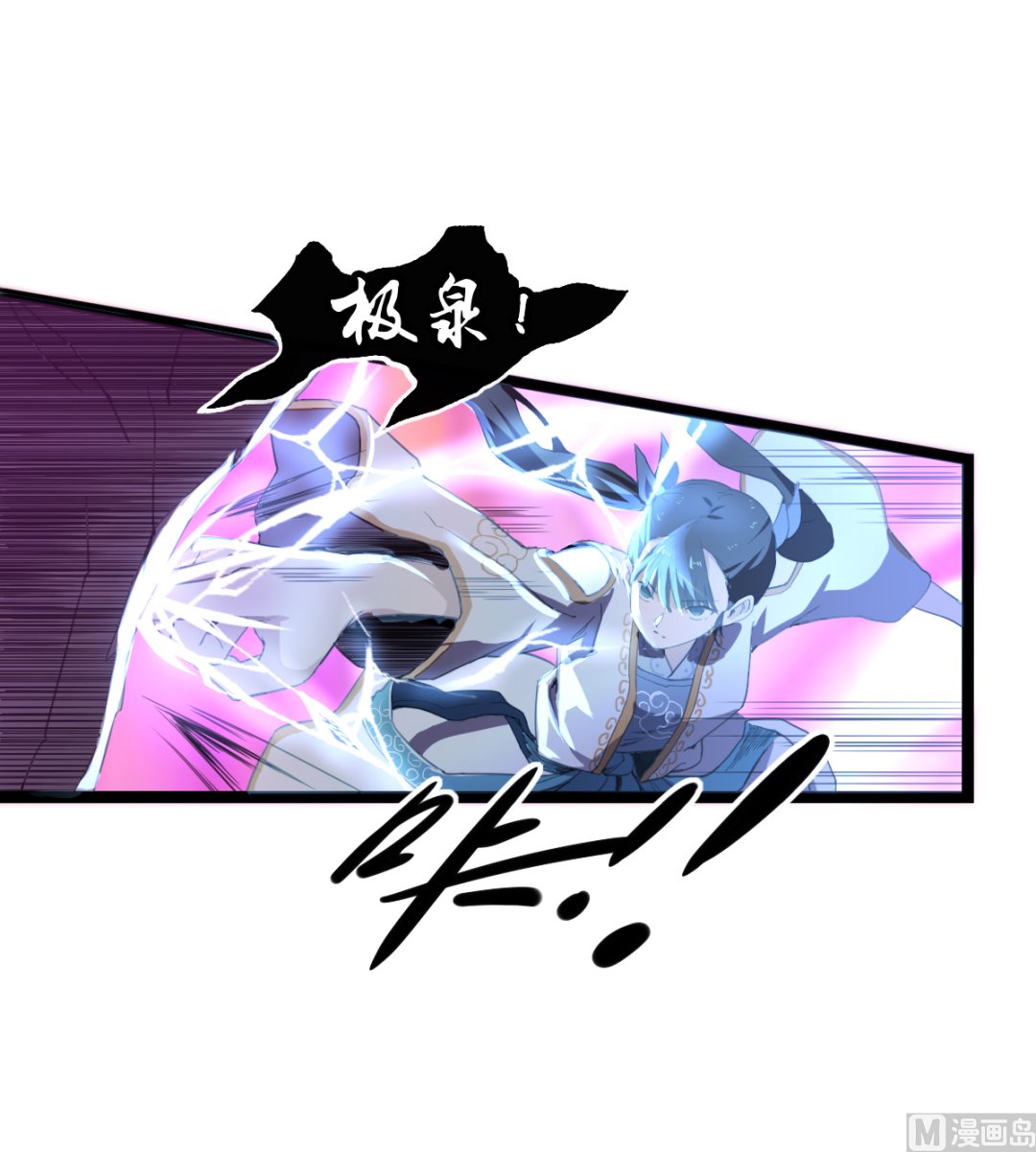 《渡劫失败了都怪你》009 镜中人 第4页