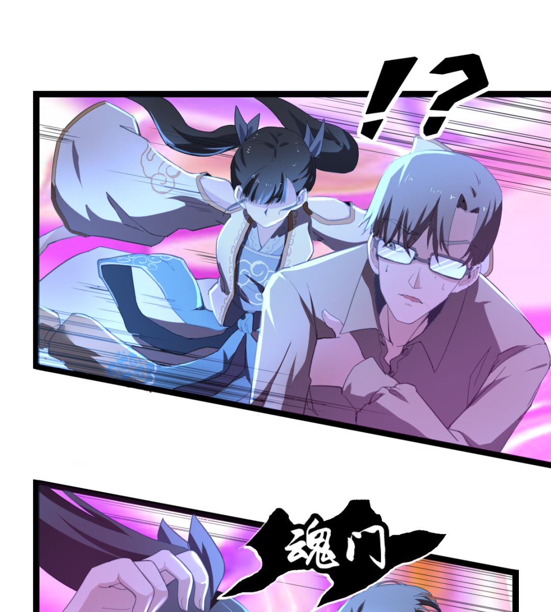 《渡劫失败了都怪你》009 镜中人 第5页