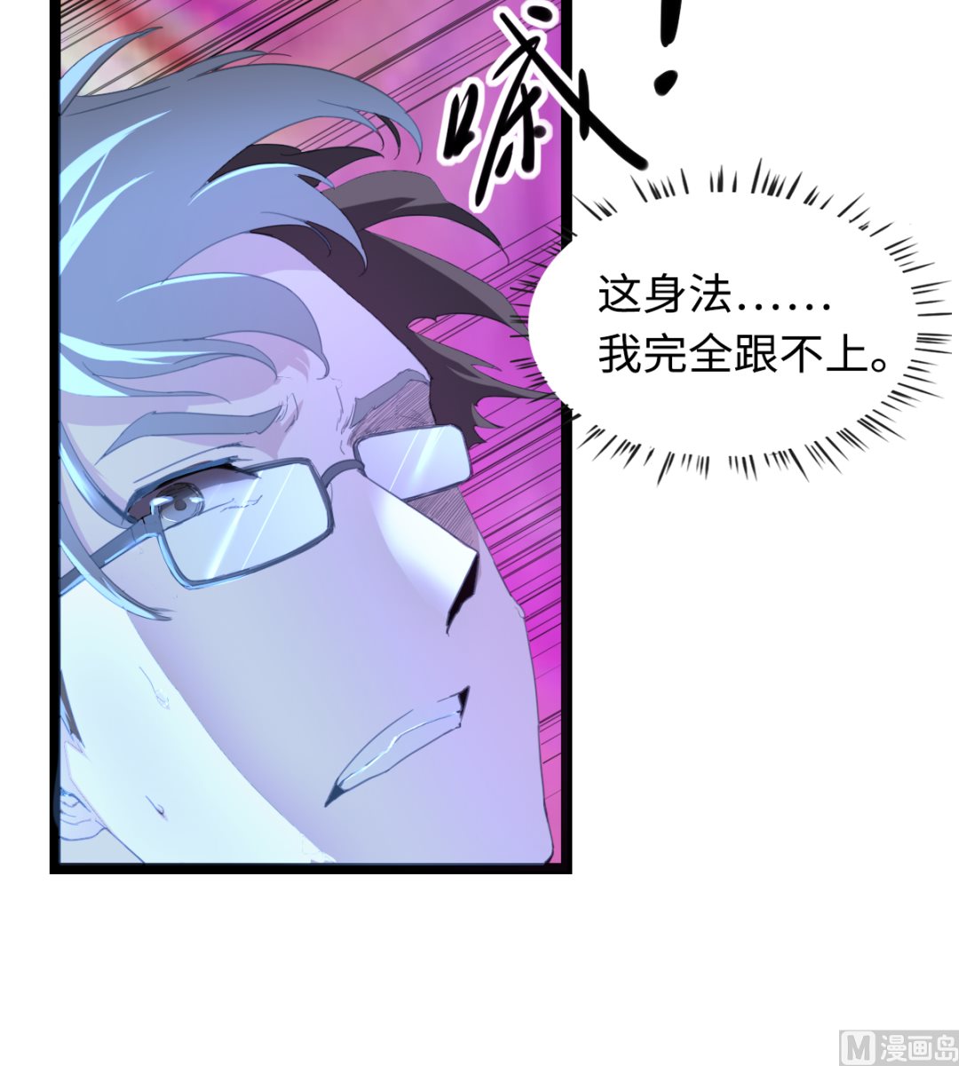 《渡劫失败了都怪你》009 镜中人 第7页