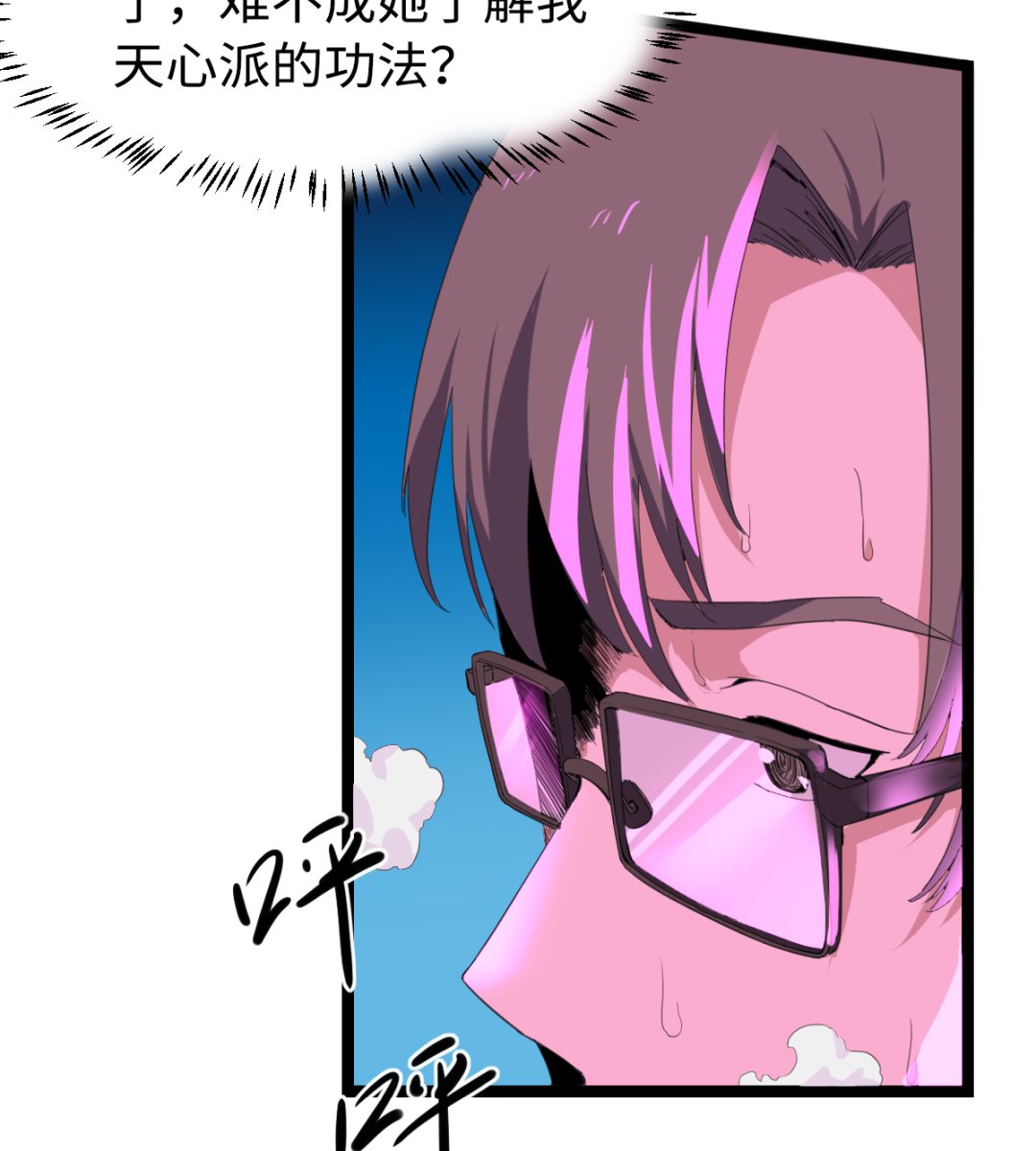 《渡劫失败了都怪你》009 镜中人 第9页