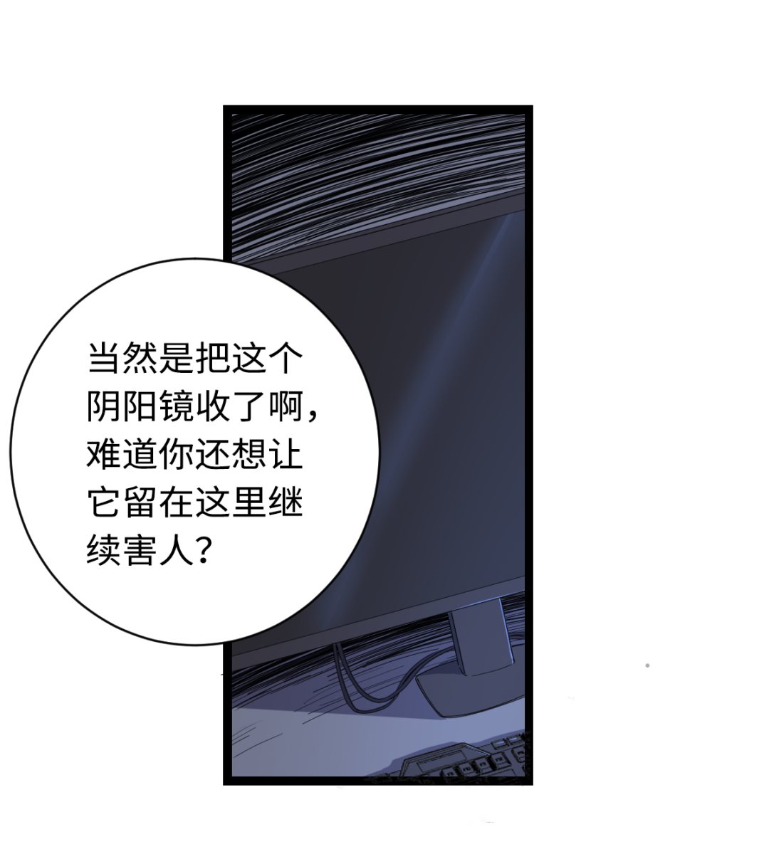 《渡劫失败了都怪你》010 旗开得胜 第11页