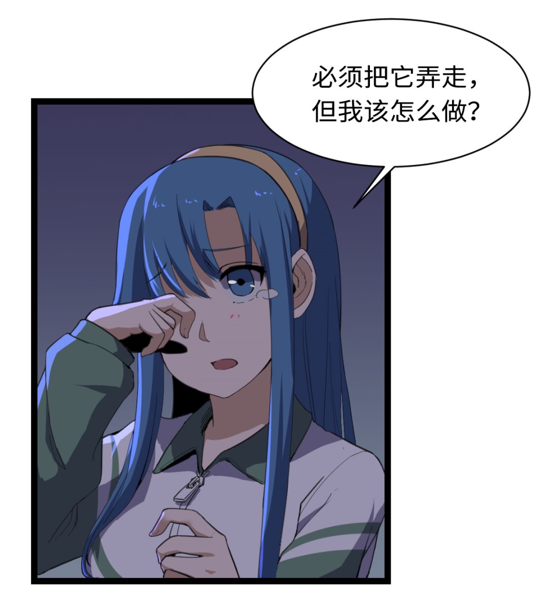 《渡劫失败了都怪你》010 旗开得胜 第12页