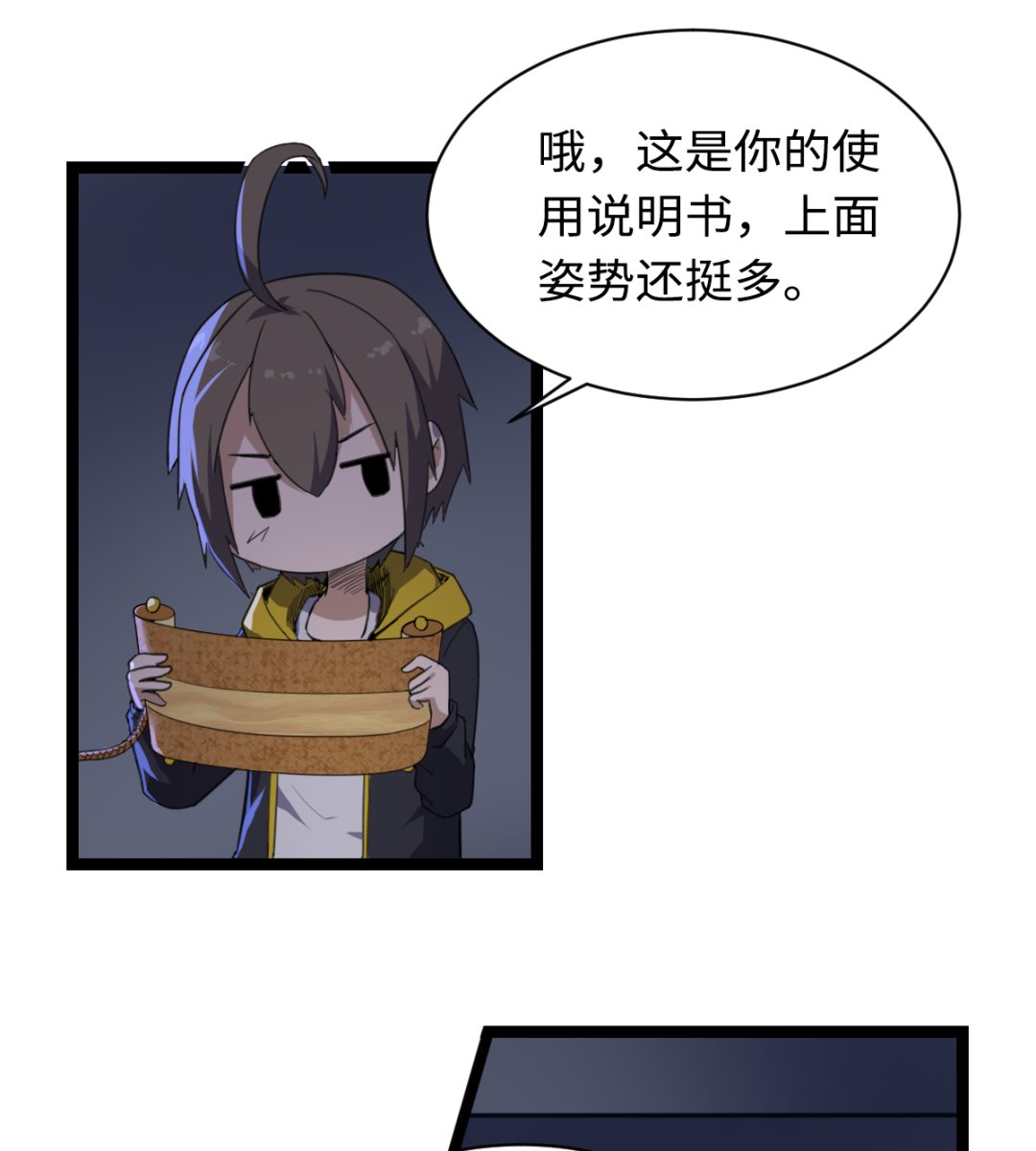《渡劫失败了都怪你》010 旗开得胜 第14页