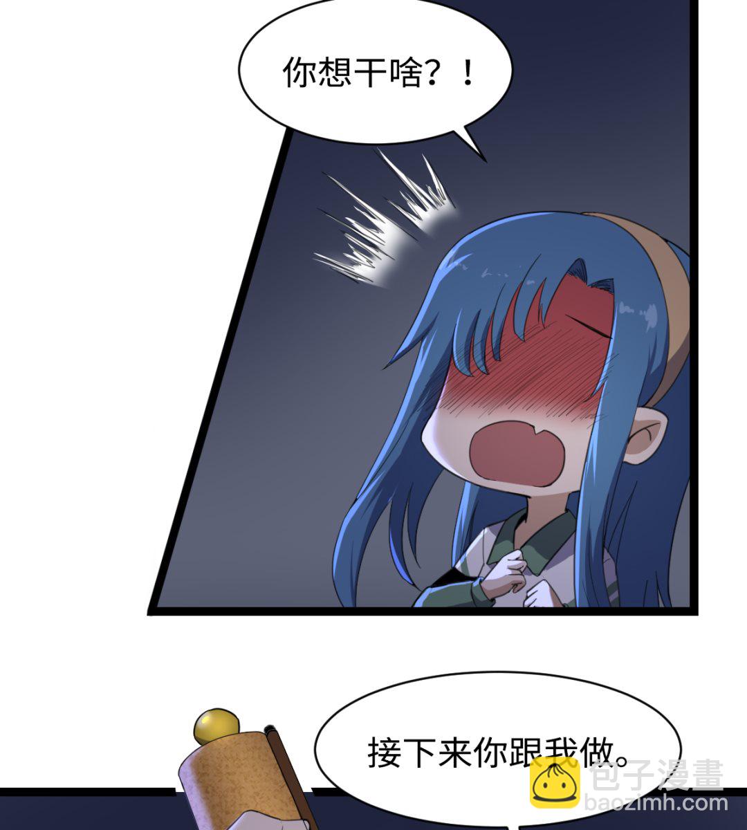 《渡劫失败了都怪你》010 旗开得胜 第15页