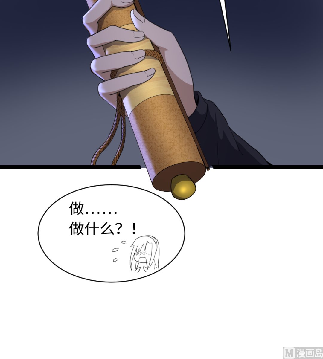 《渡劫失败了都怪你》010 旗开得胜 第16页