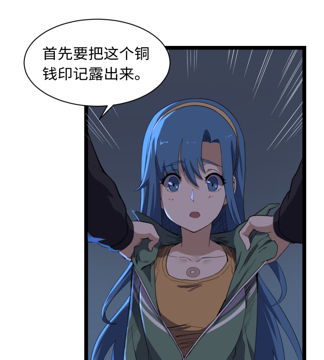 《渡劫失败了都怪你》010 旗开得胜 第17页