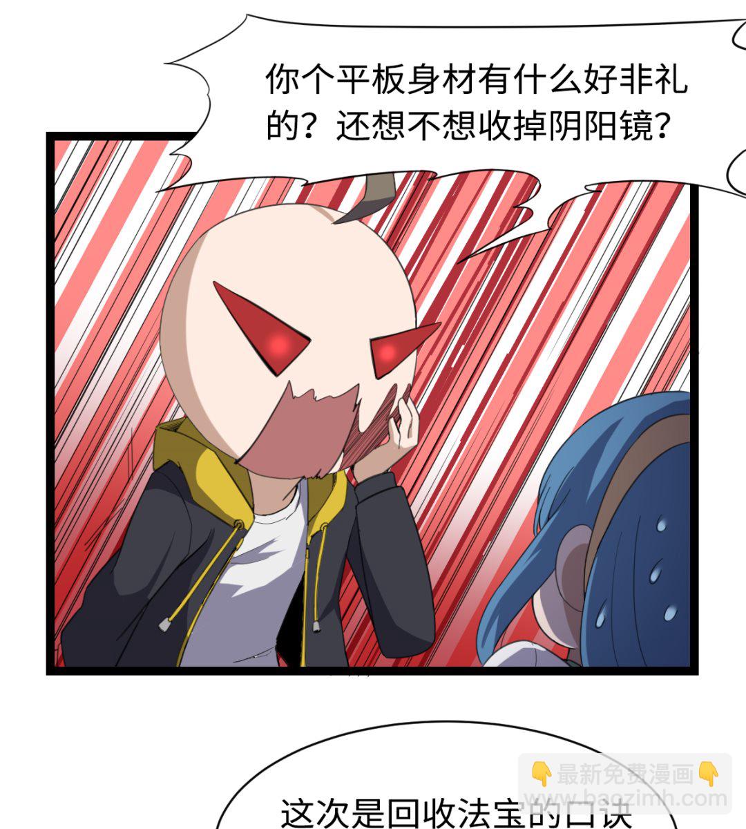 《渡劫失败了都怪你》010 旗开得胜 第20页