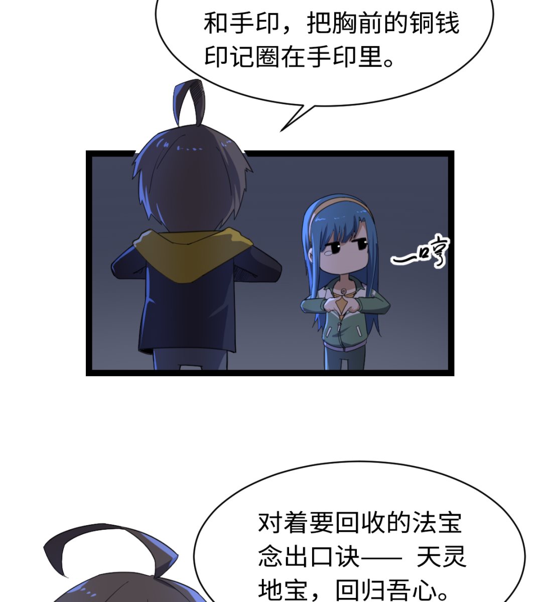 《渡劫失败了都怪你》010 旗开得胜 第21页