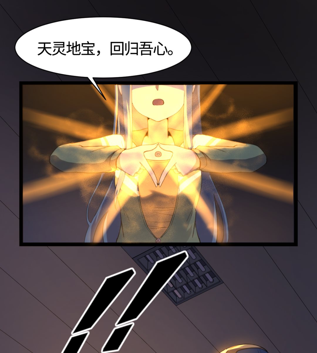 《渡劫失败了都怪你》010 旗开得胜 第23页