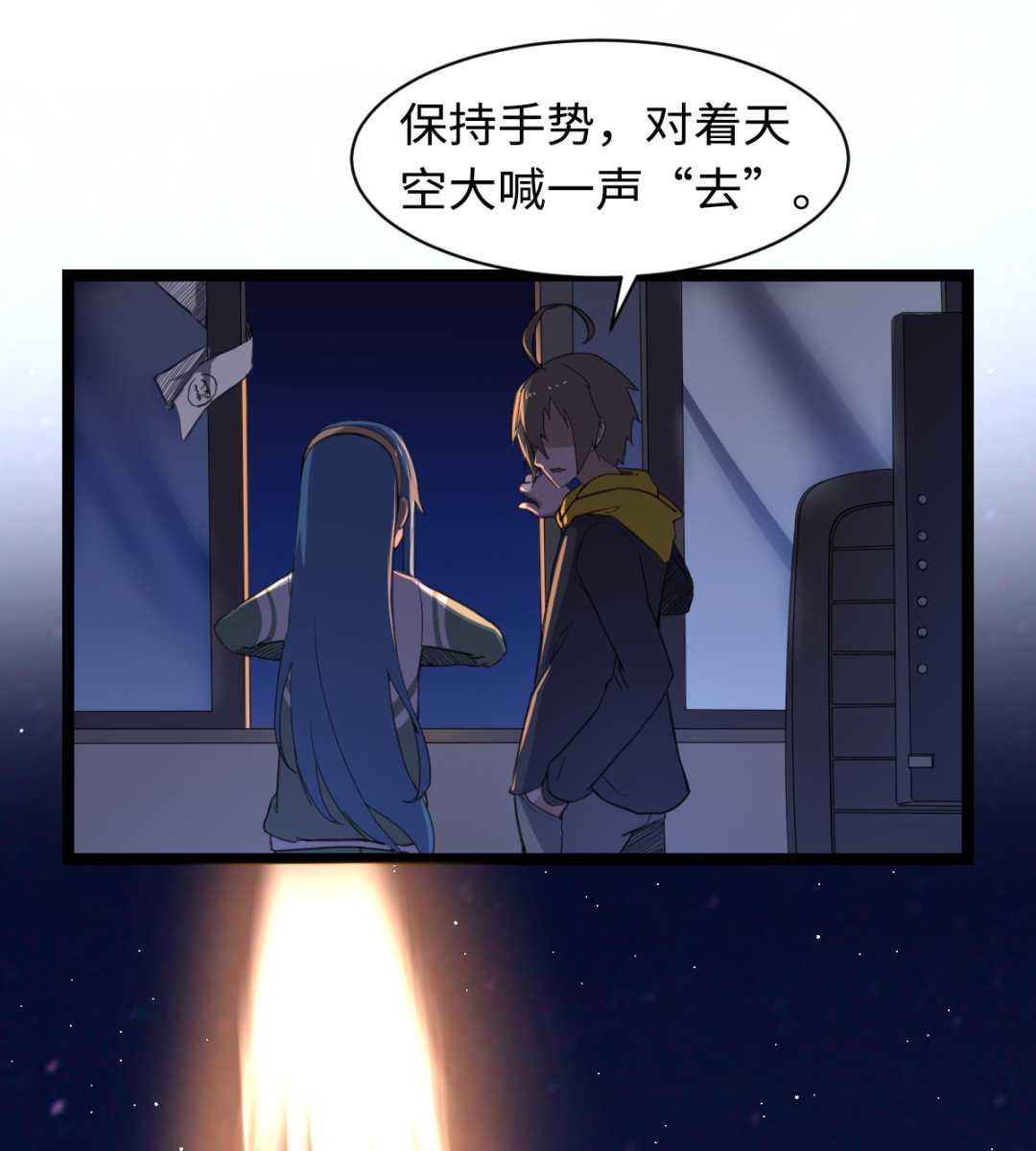 《渡劫失败了都怪你》010 旗开得胜 第26页