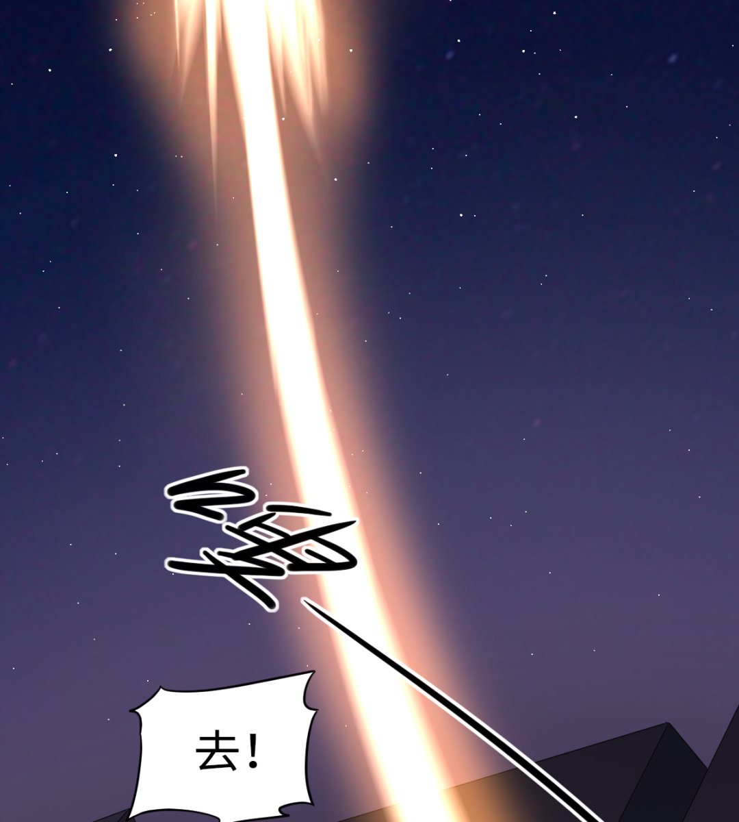《渡劫失败了都怪你》010 旗开得胜 第27页