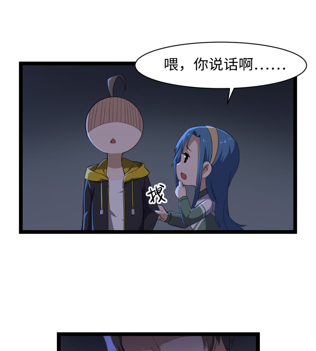 《渡劫失败了都怪你》010 旗开得胜 第38页