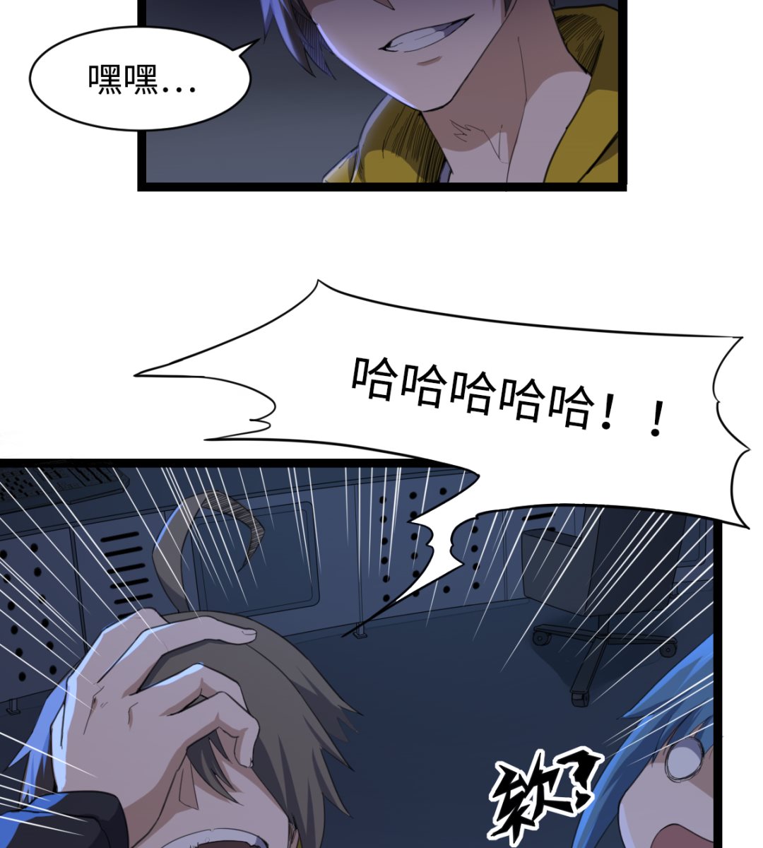 《渡劫失败了都怪你》010 旗开得胜 第39页