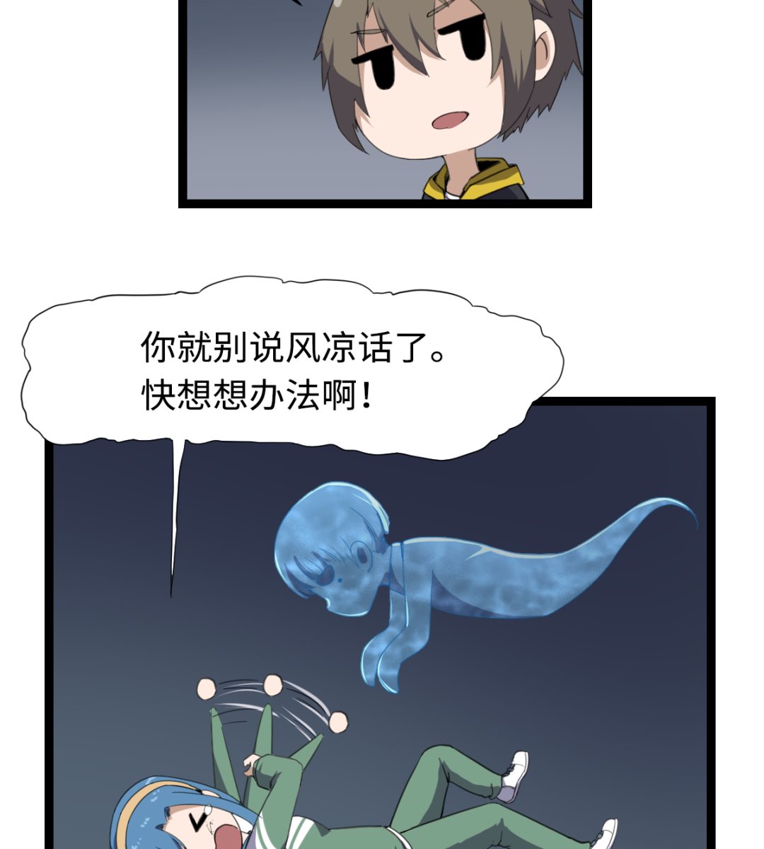 《渡劫失败了都怪你》010 旗开得胜 第3页