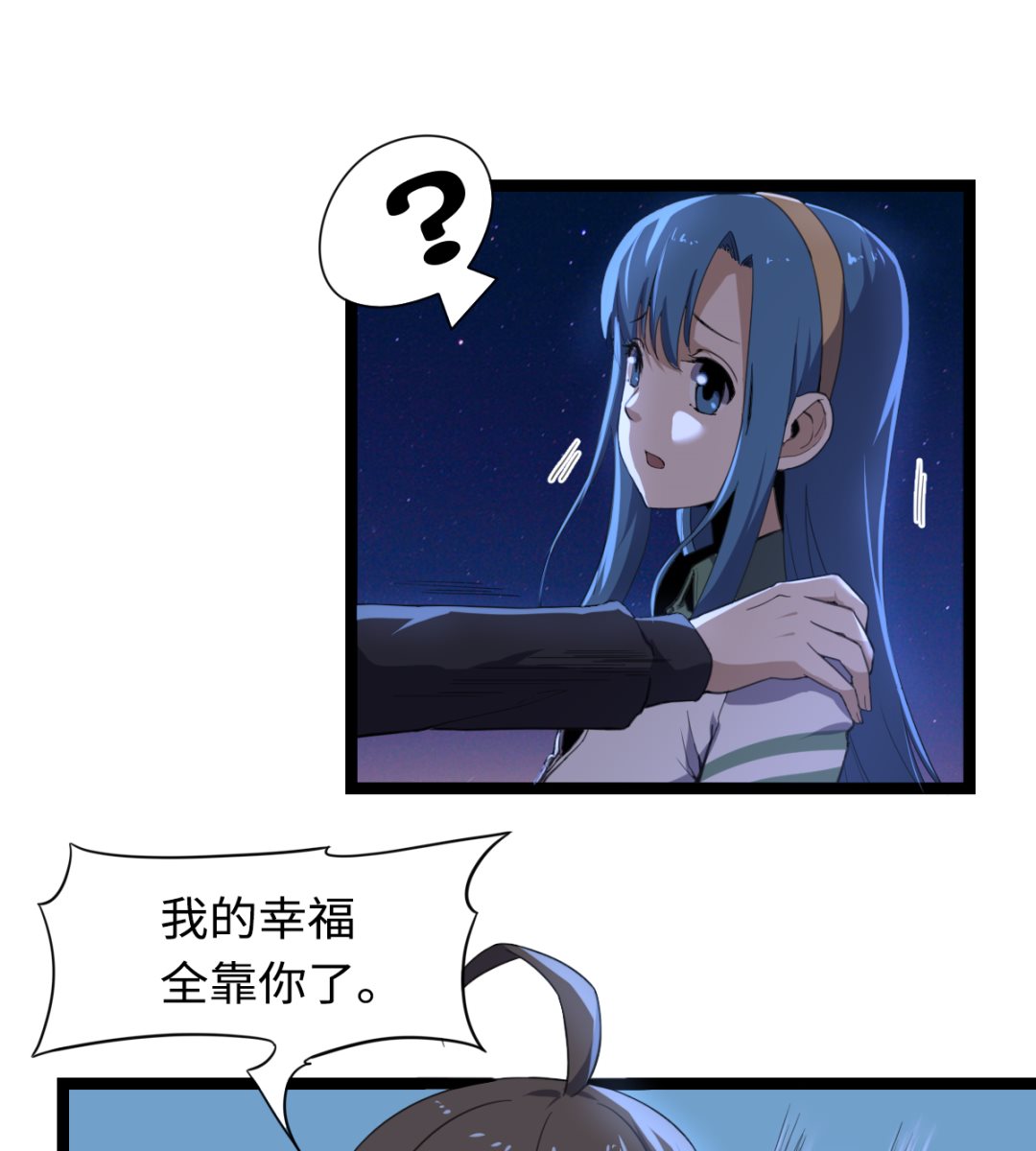 《渡劫失败了都怪你》010 旗开得胜 第41页