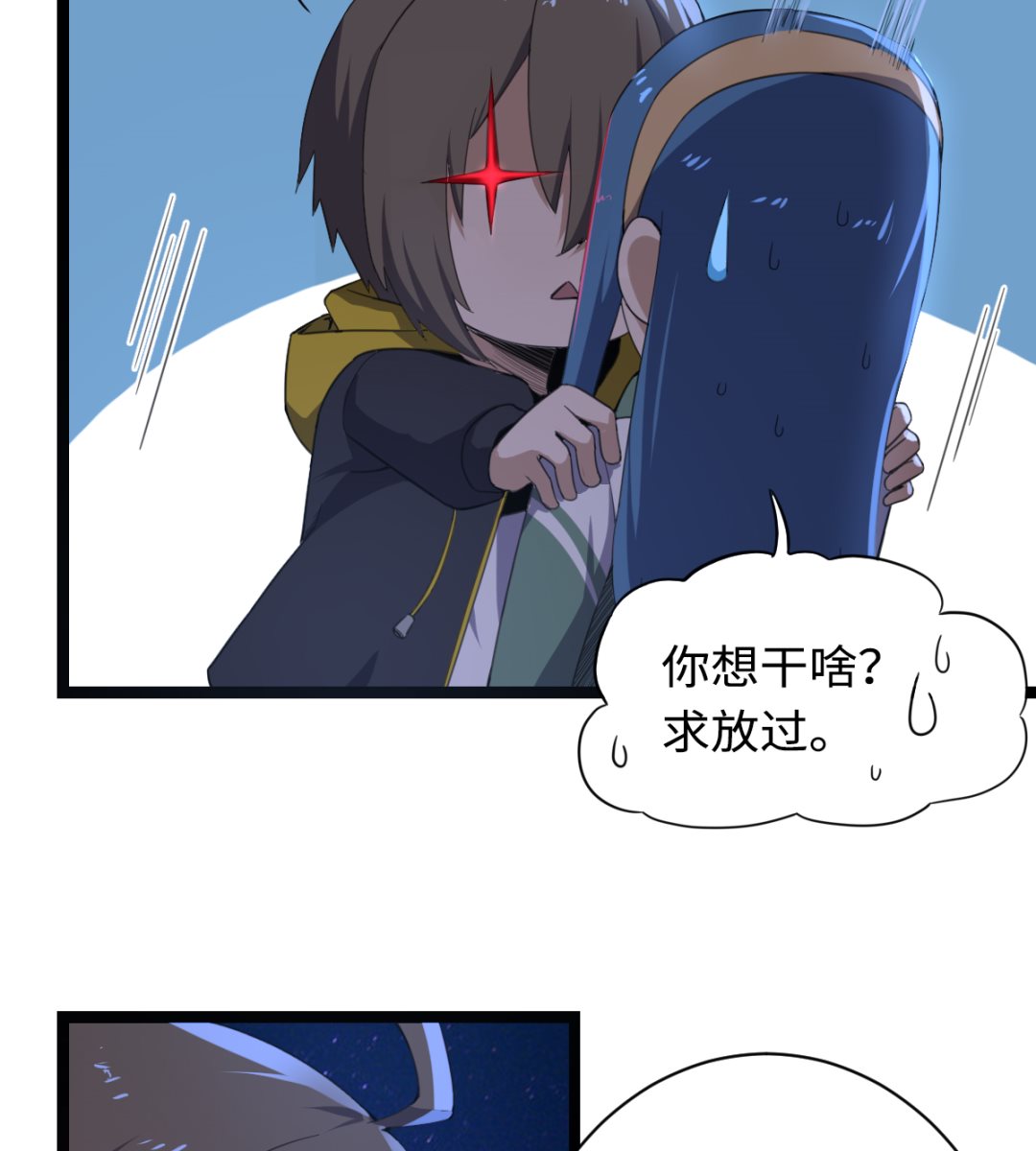 《渡劫失败了都怪你》010 旗开得胜 第42页