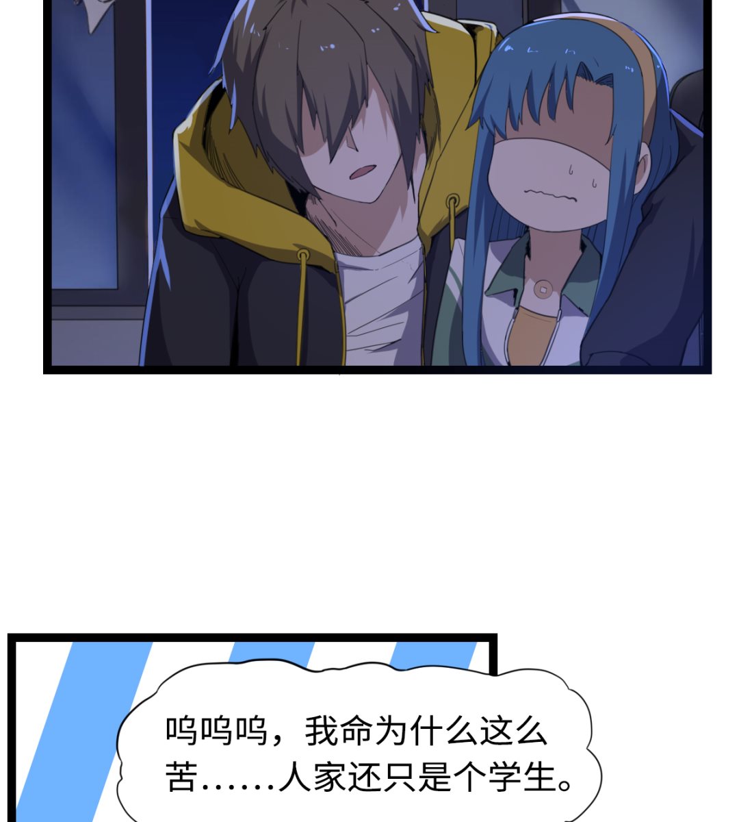 《渡劫失败了都怪你》010 旗开得胜 第45页