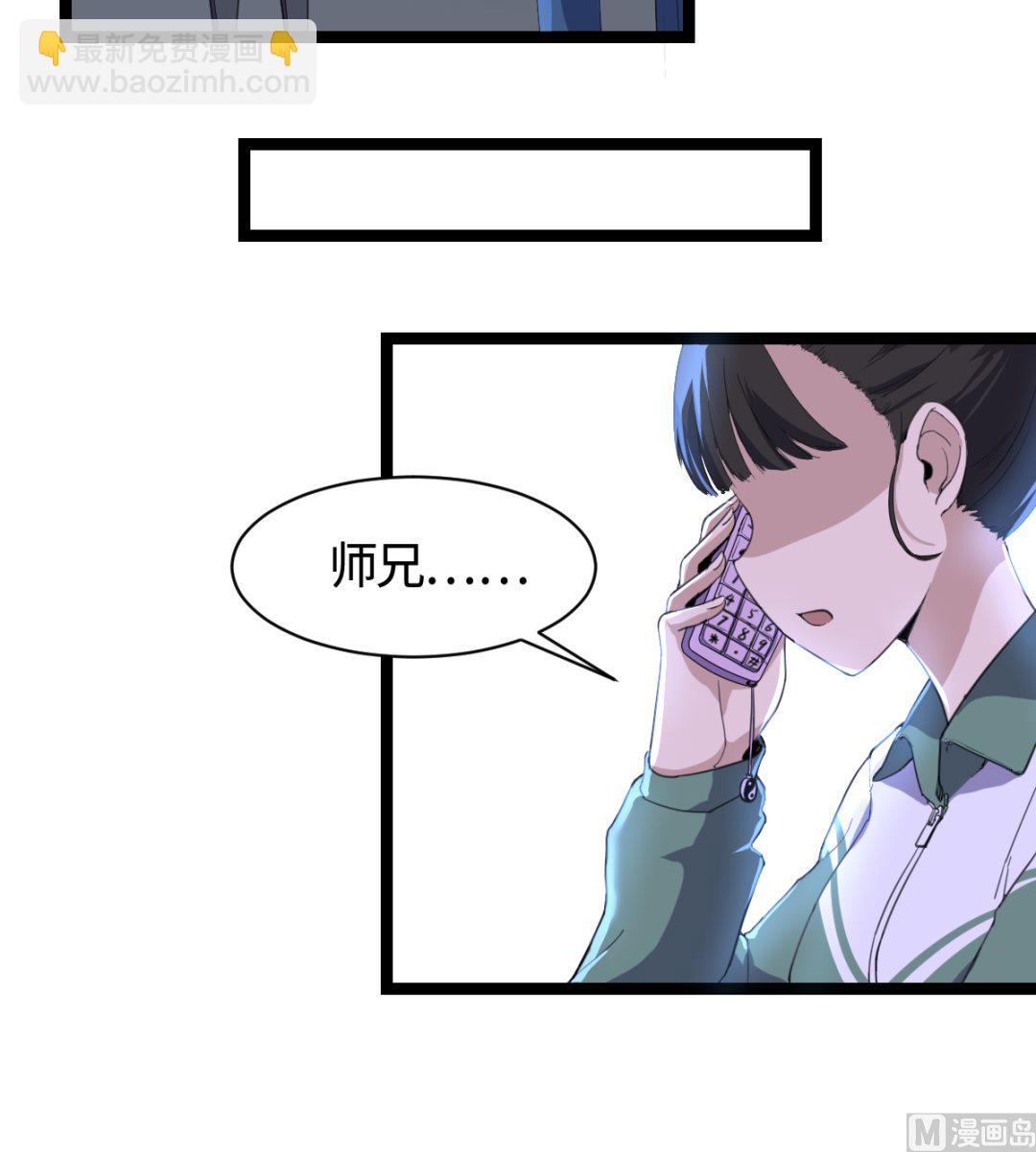《渡劫失败了都怪你》010 旗开得胜 第49页