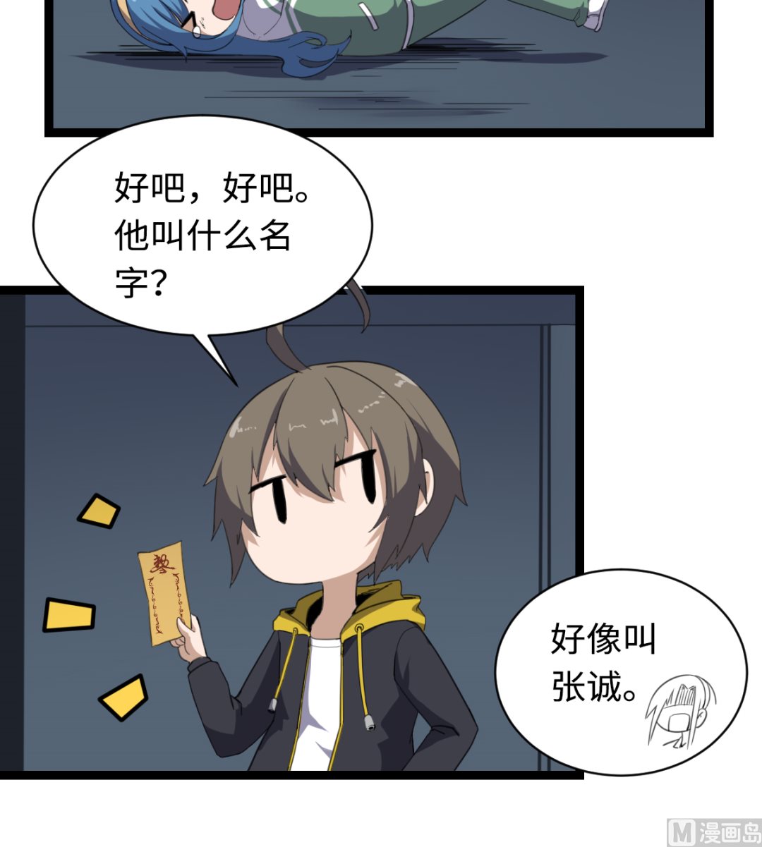 《渡劫失败了都怪你》010 旗开得胜 第4页