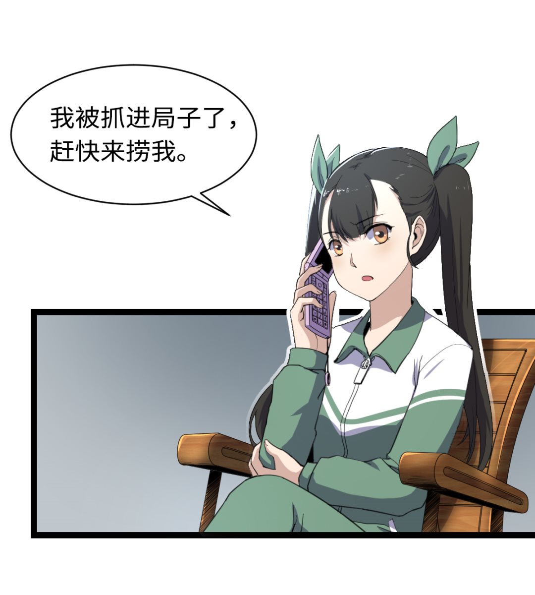 《渡劫失败了都怪你》010 旗开得胜 第50页
