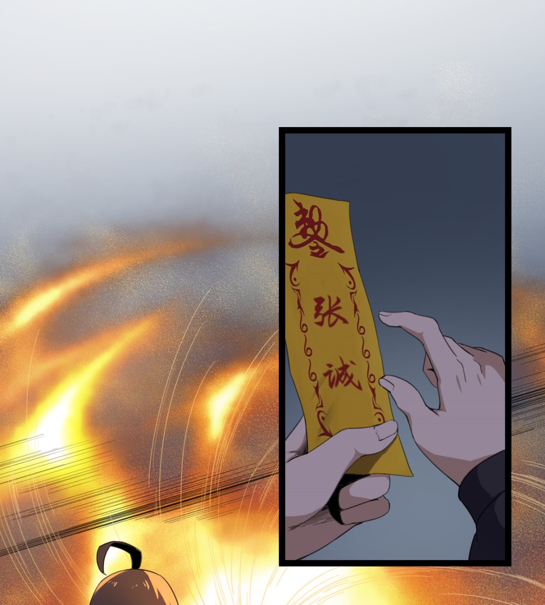 《渡劫失败了都怪你》010 旗开得胜 第5页
