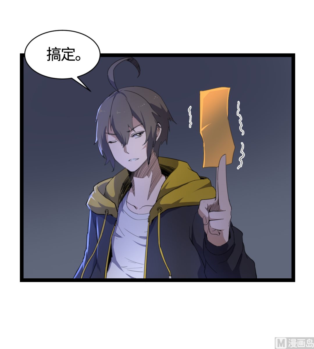 《渡劫失败了都怪你》010 旗开得胜 第7页