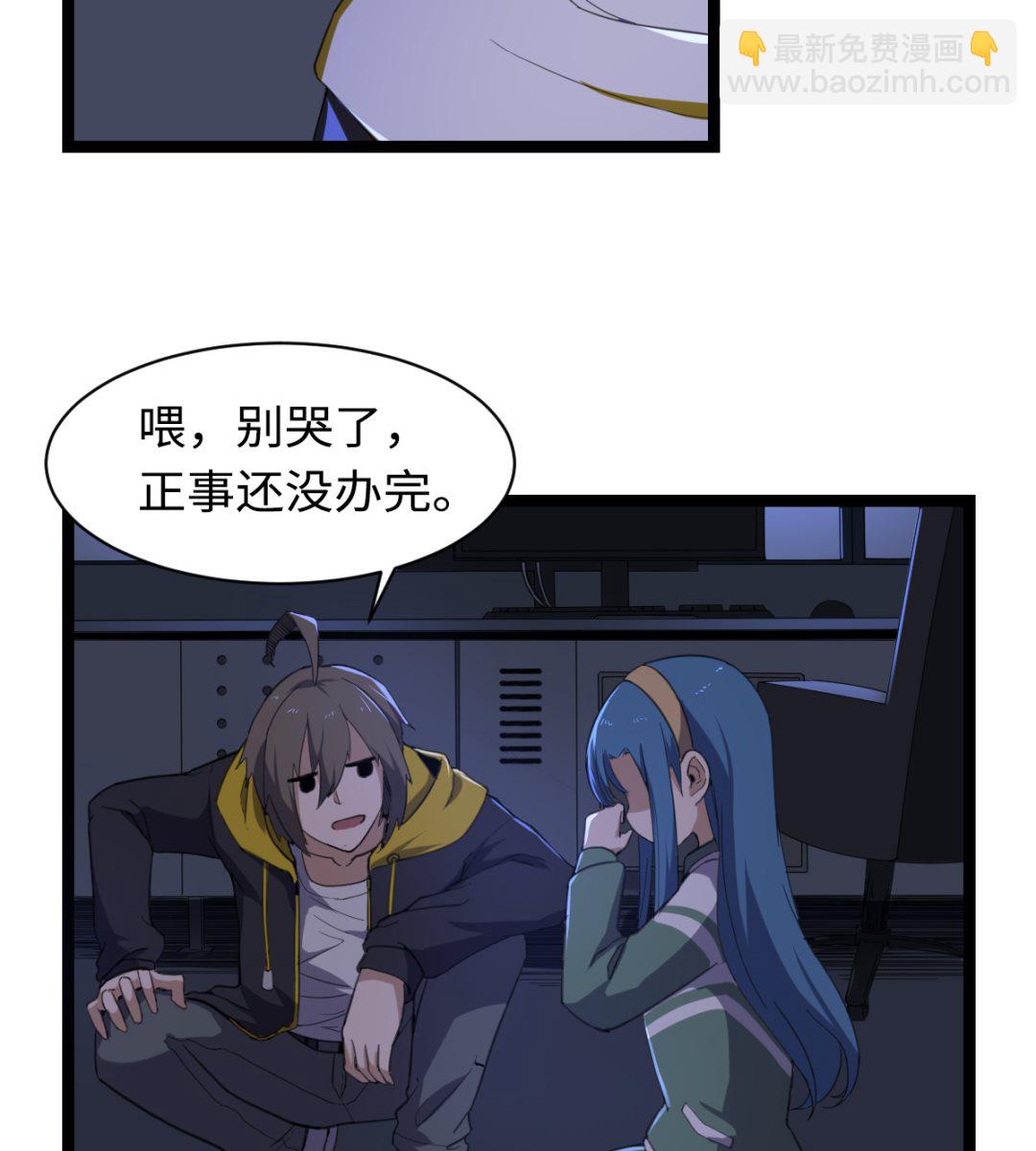 《渡劫失败了都怪你》010 旗开得胜 第9页
