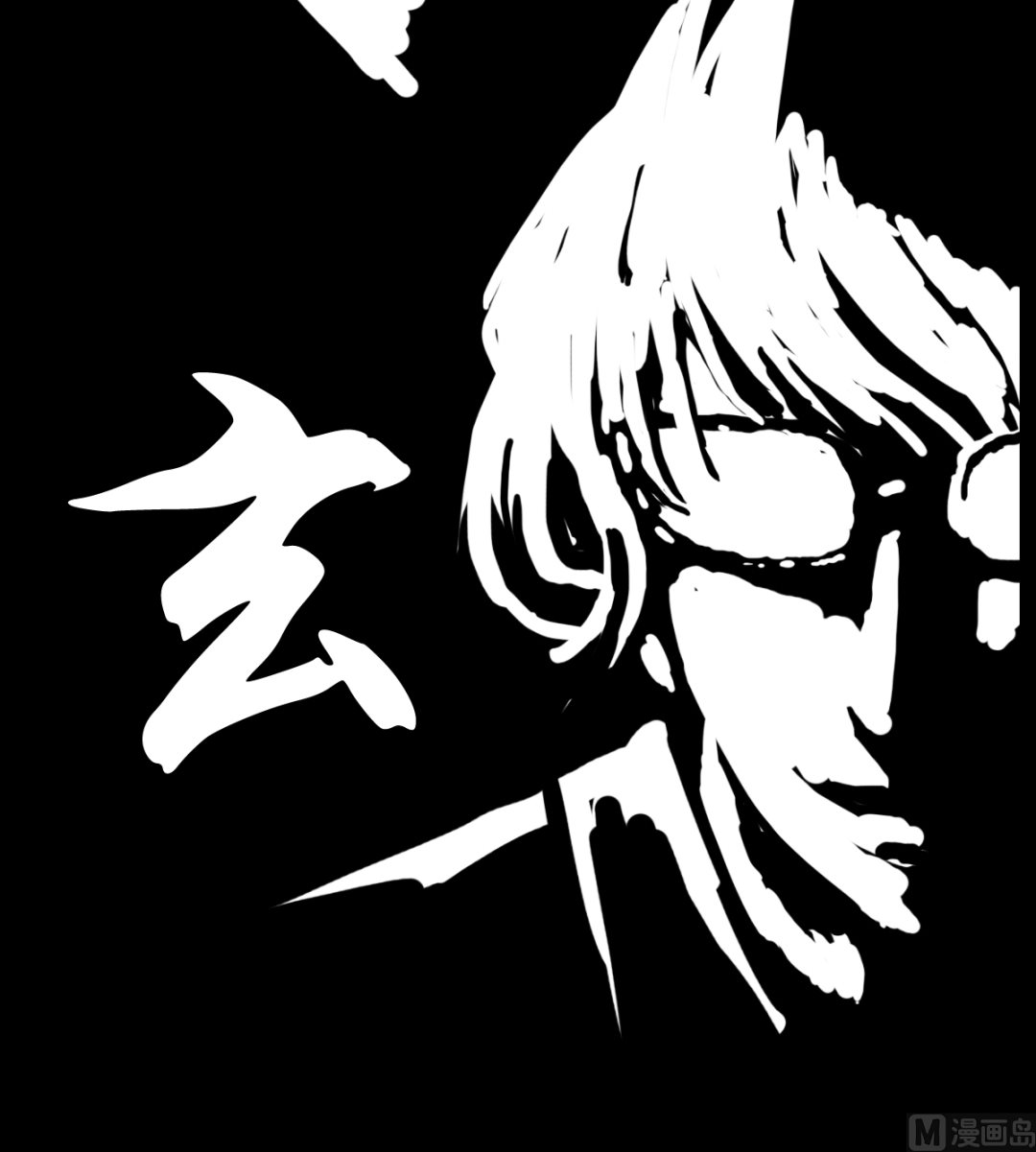 《渡劫失败了都怪你》011 教律厅 第13页