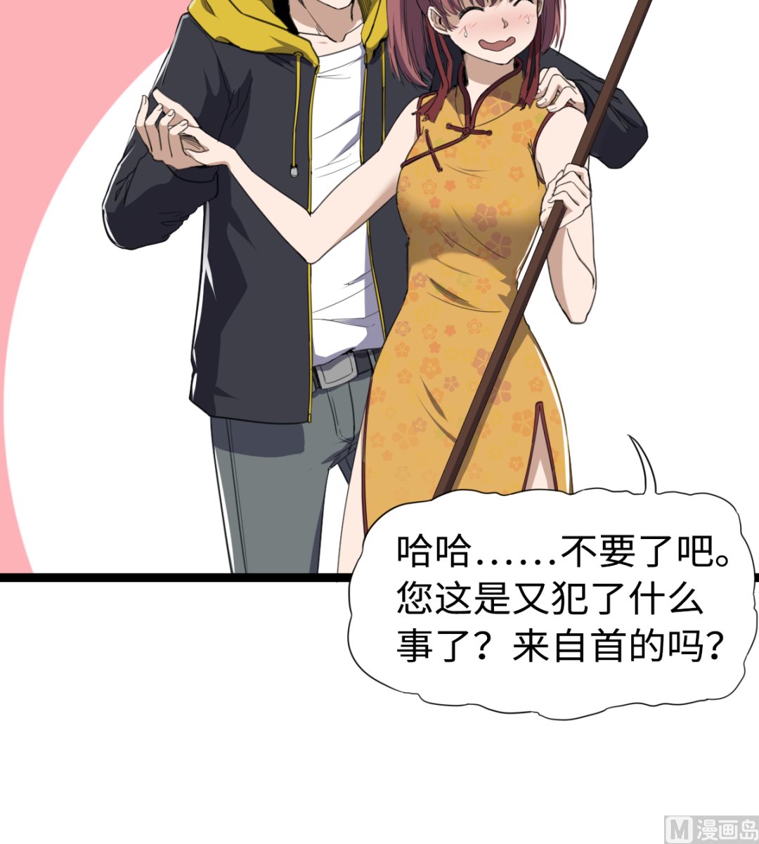 《渡劫失败了都怪你》011 教律厅 第19页