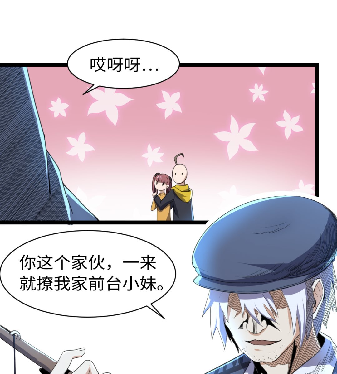 《渡劫失败了都怪你》011 教律厅 第20页