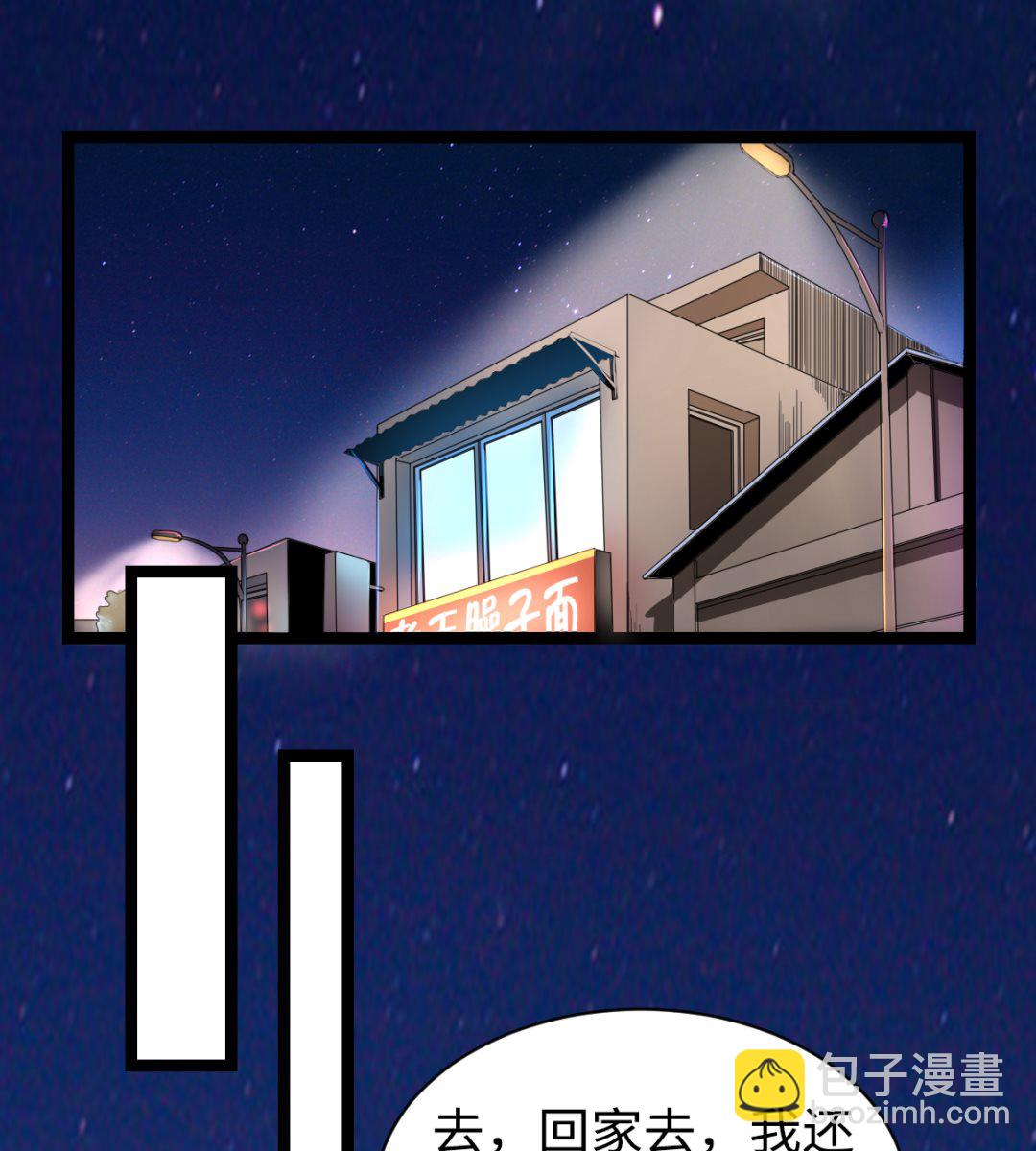 《渡劫失败了都怪你》011 教律厅 第2页