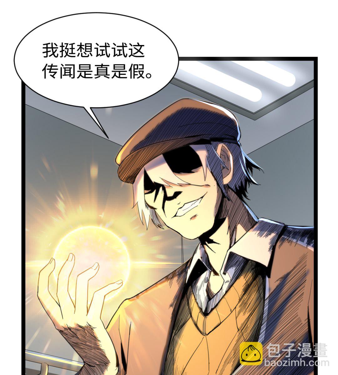 《渡劫失败了都怪你》011 教律厅 第32页