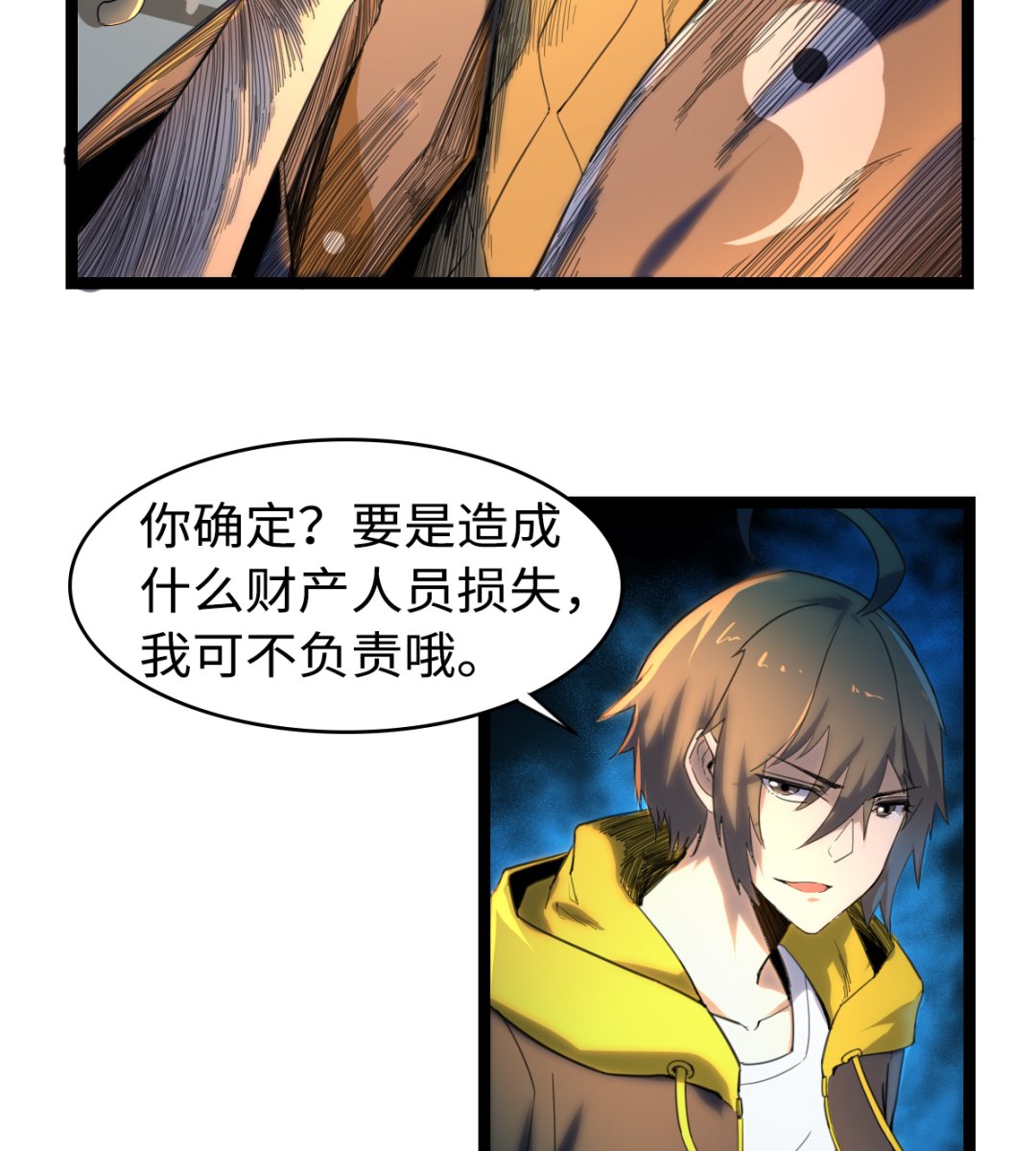 《渡劫失败了都怪你》011 教律厅 第33页