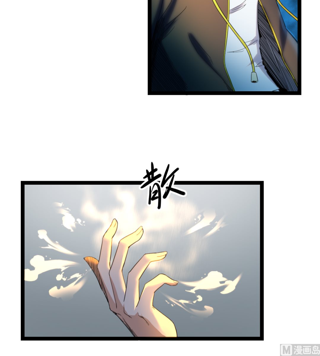《渡劫失败了都怪你》011 教律厅 第34页