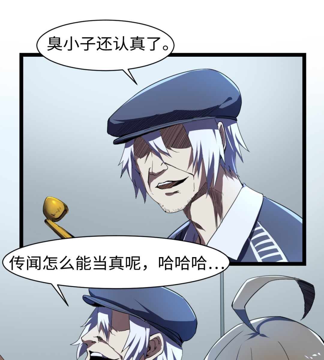 《渡劫失败了都怪你》011 教律厅 第35页