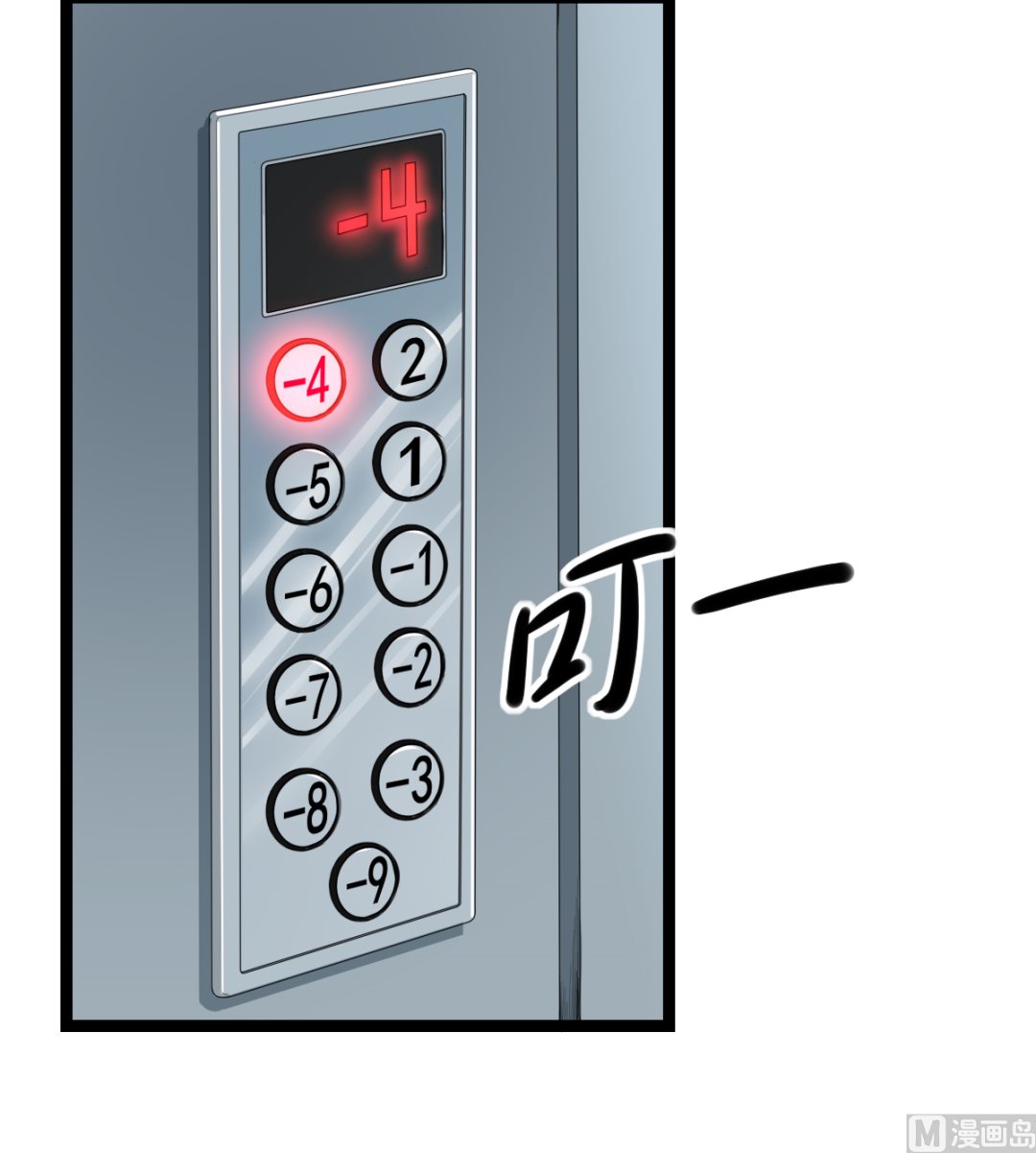 《渡劫失败了都怪你》011 教律厅 第37页