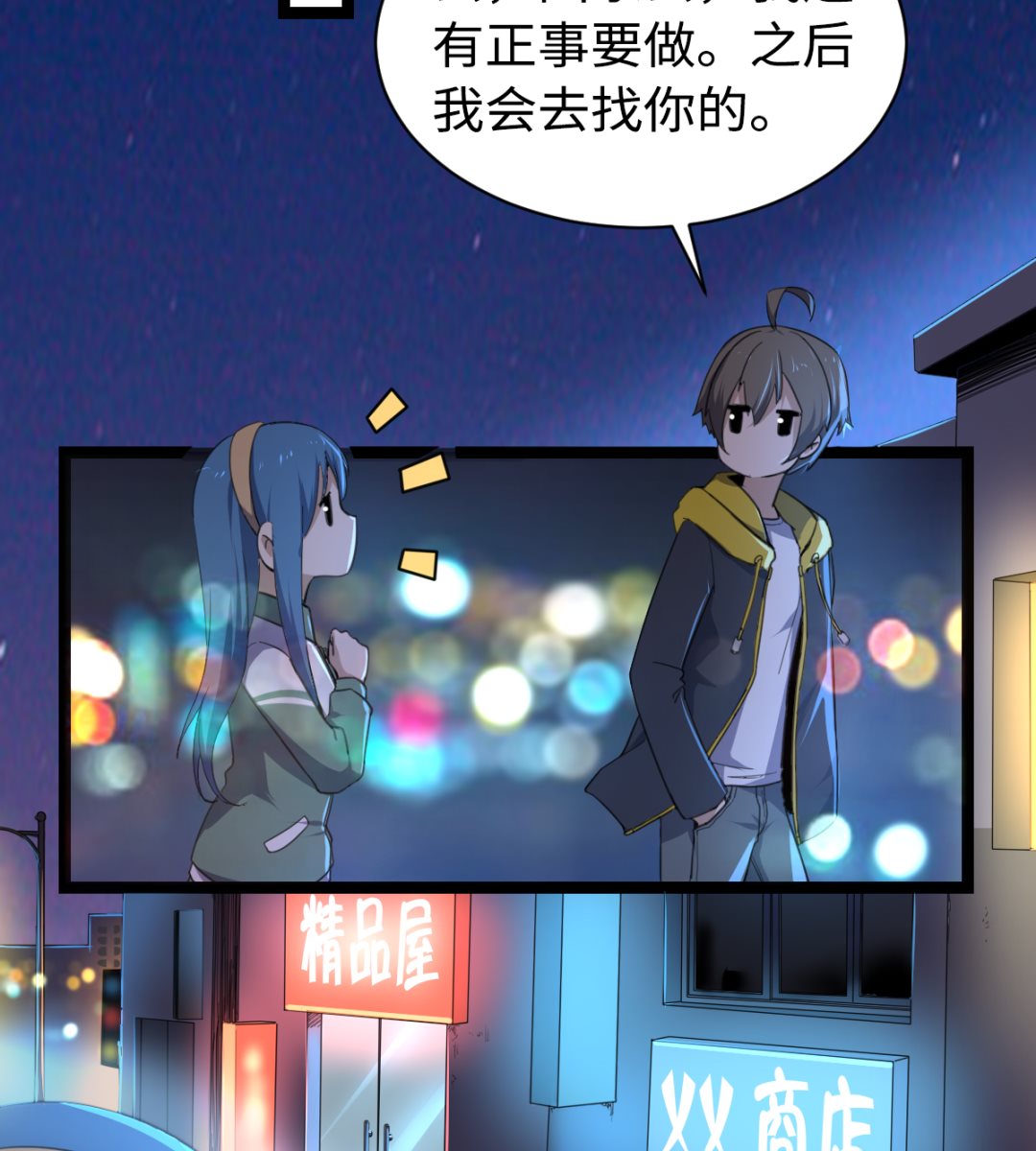 《渡劫失败了都怪你》011 教律厅 第3页