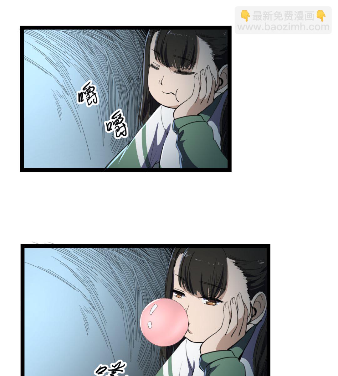 《渡劫失败了都怪你》011 教律厅 第41页