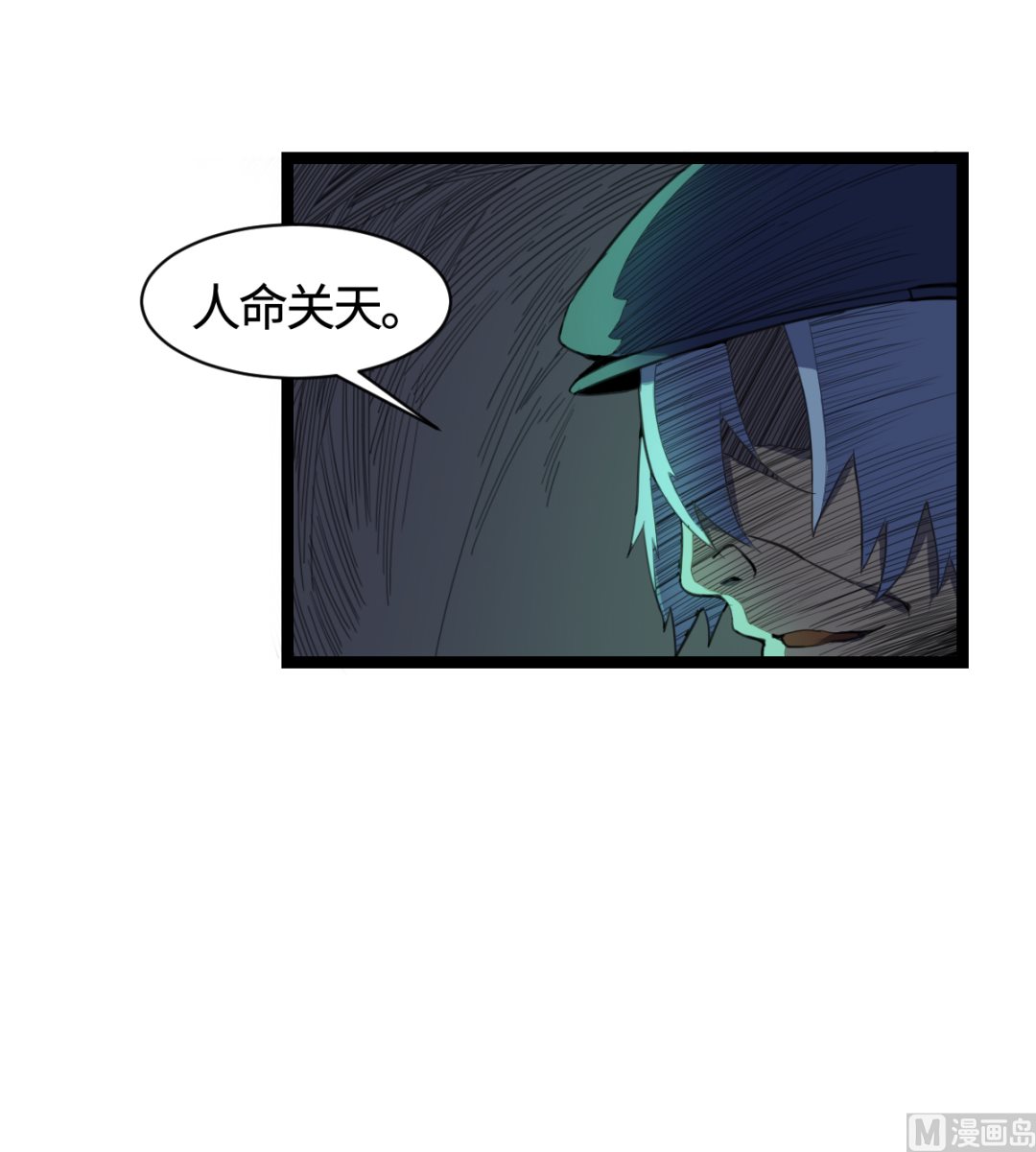 《渡劫失败了都怪你》011 教律厅 第49页