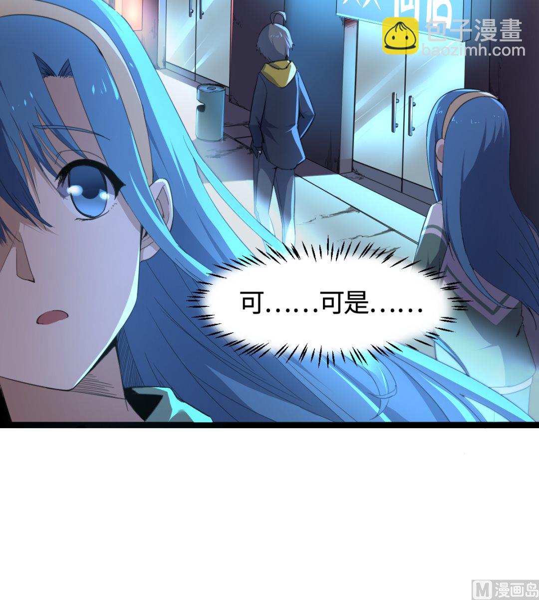 《渡劫失败了都怪你》011 教律厅 第4页