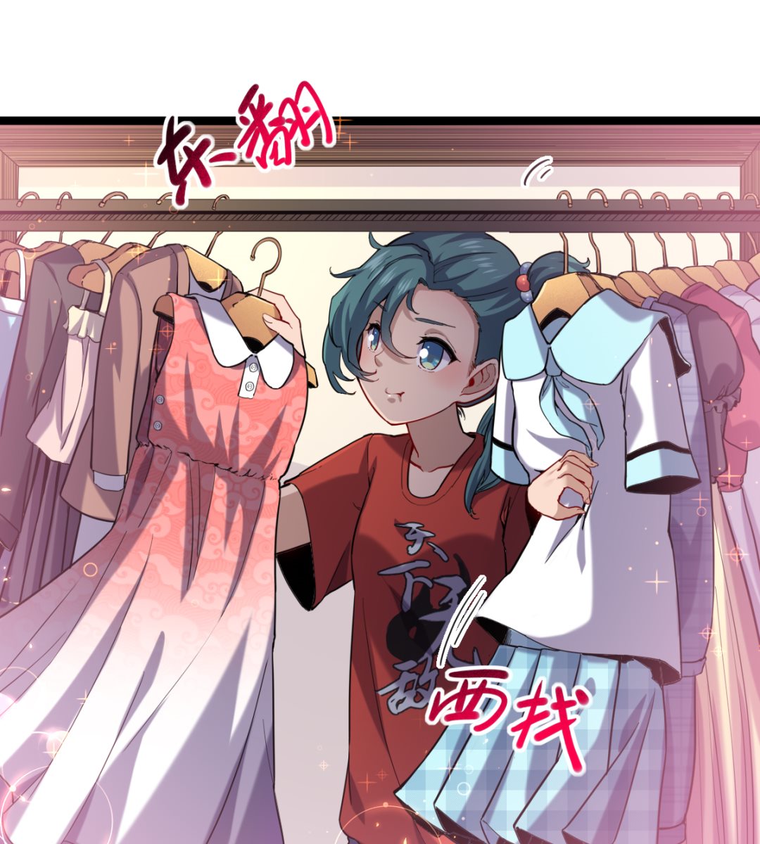 《渡劫失败了都怪你》015 进山 第14页