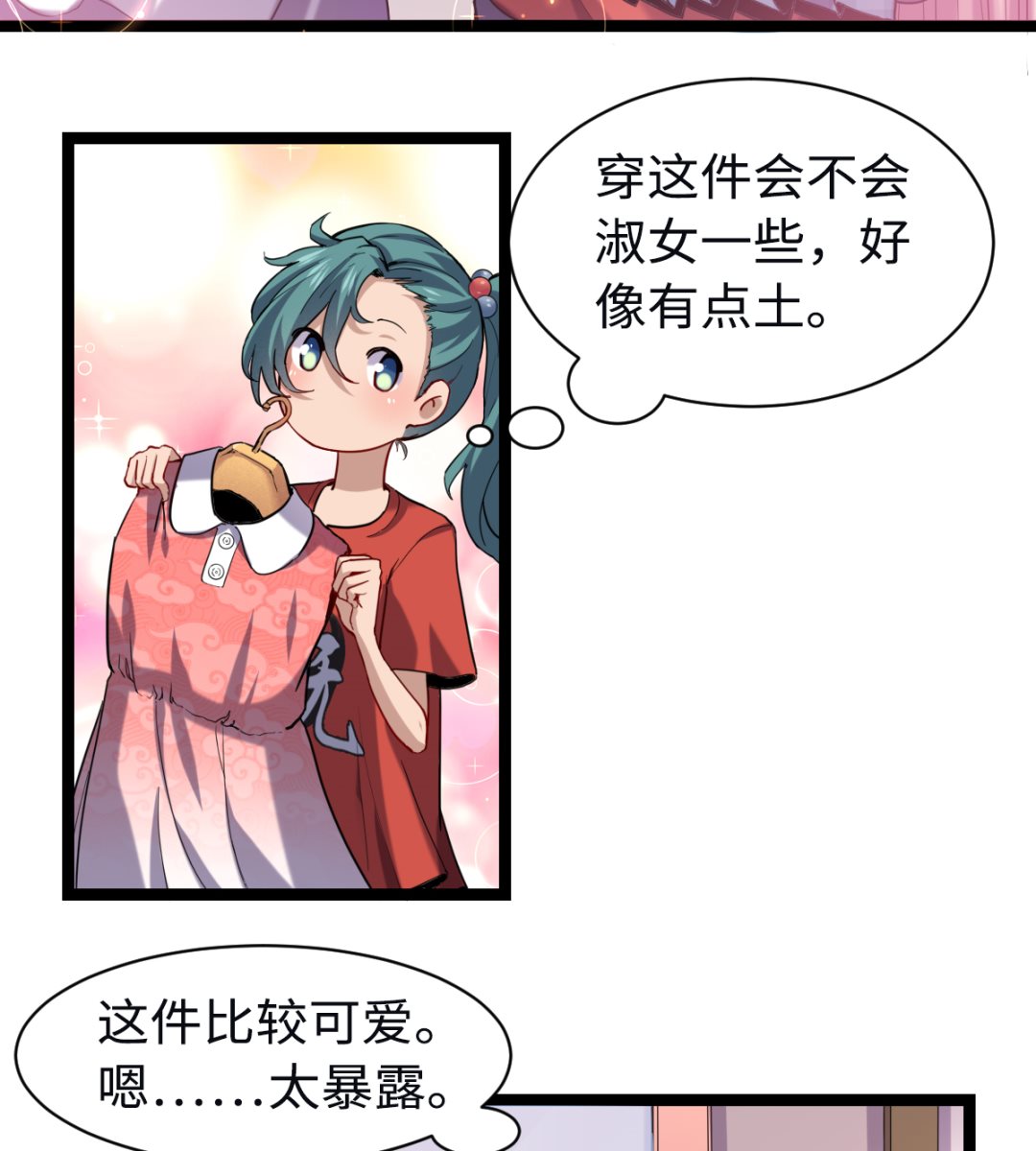 《渡劫失败了都怪你》015 进山 第15页