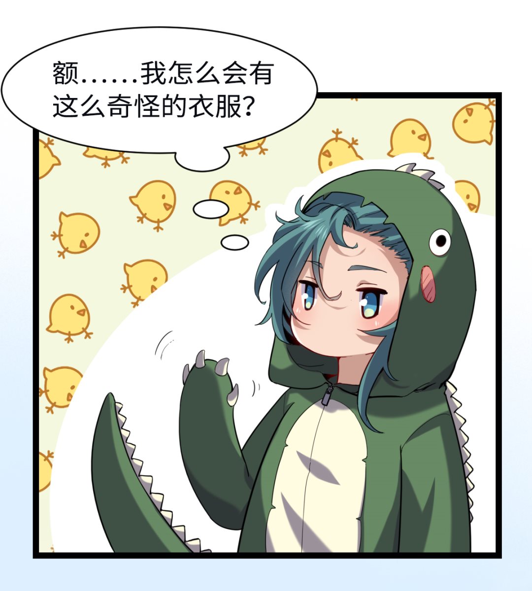 《渡劫失败了都怪你》015 进山 第17页