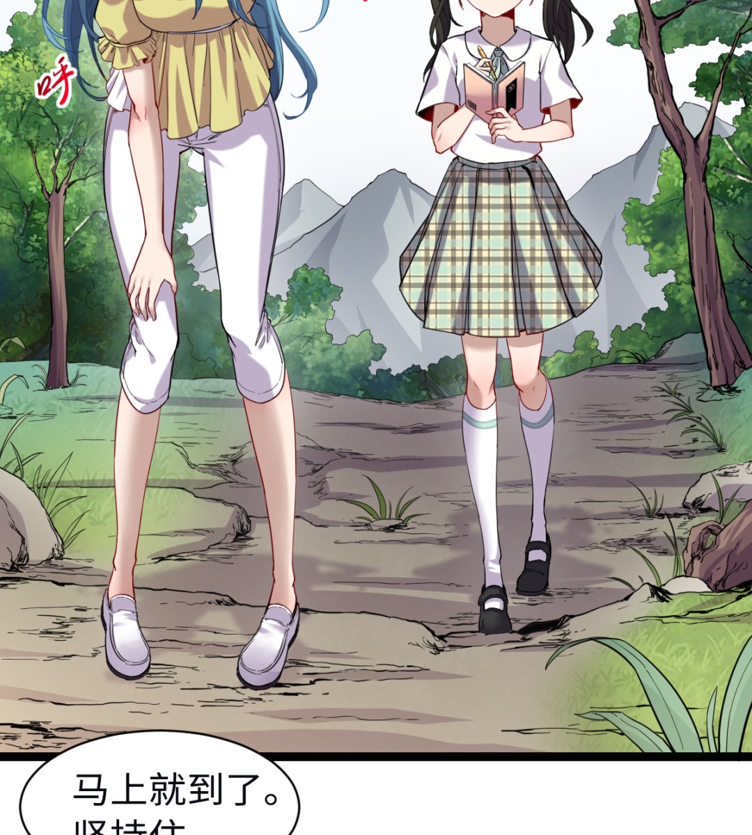 《渡劫失败了都怪你》015 进山 第24页