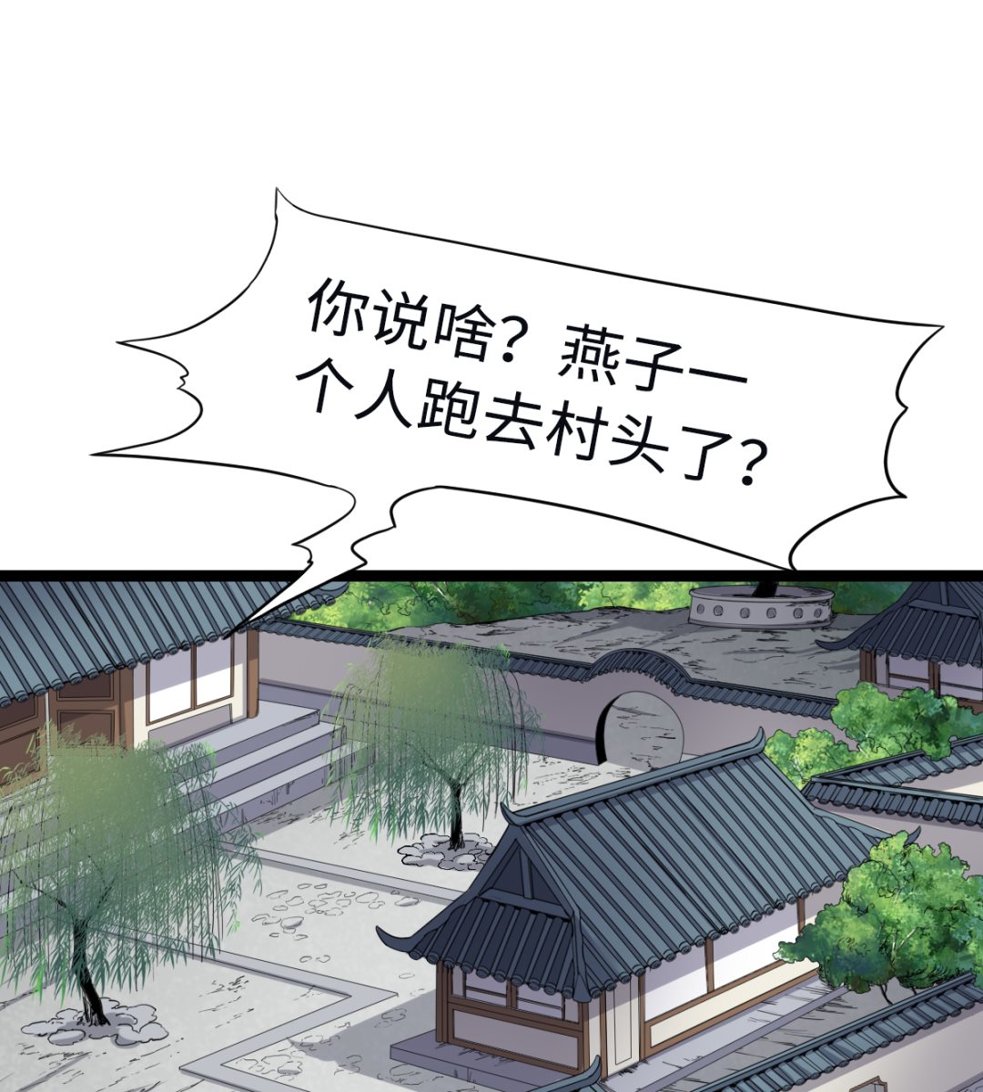 《渡劫失败了都怪你》015 进山 第2页