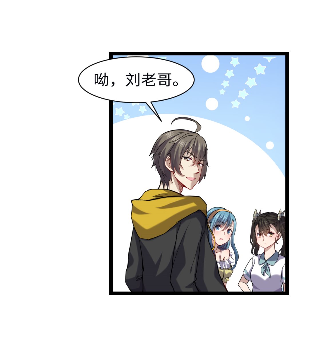 《渡劫失败了都怪你》015 进山 第30页